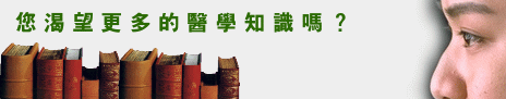 各類醫學線上特賣